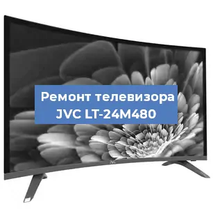 Замена ламп подсветки на телевизоре JVC LT-24M480 в Ростове-на-Дону